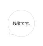 シンプルな吹き出しの日常会話（個別スタンプ：32）