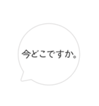 シンプルな吹き出しの日常会話（個別スタンプ：33）