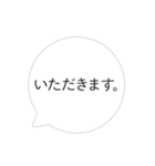 シンプルな吹き出しの日常会話（個別スタンプ：36）