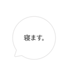 シンプルな吹き出しの日常会話（個別スタンプ：39）