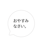 シンプルな吹き出しの日常会話（個別スタンプ：40）