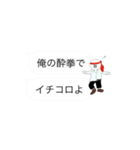 【トーク風】酔っ払いの戯言（個別スタンプ：18）