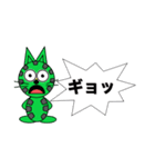 にゃん太ワールド2（個別スタンプ：4）