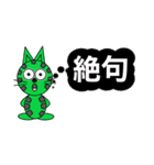 にゃん太ワールド2（個別スタンプ：6）