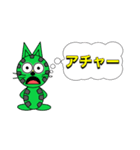 にゃん太ワールド2（個別スタンプ：12）