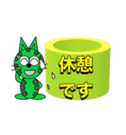 にゃん太ワールド2（個別スタンプ：34）
