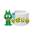 にゃん太ワールド2（個別スタンプ：35）