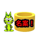 にゃん太ワールド2（個別スタンプ：36）