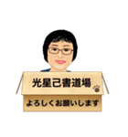 光栄さん挨拶（個別スタンプ：5）