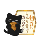 大人かわいい毎日使いたくなる黒猫7（個別スタンプ：2）