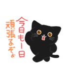 大人かわいい毎日使いたくなる黒猫7（個別スタンプ：3）