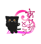 大人かわいい毎日使いたくなる黒猫7（個別スタンプ：18）