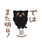 大人かわいい毎日使いたくなる黒猫7（個別スタンプ：36）