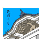 日本のお城たち  2（個別スタンプ：17）