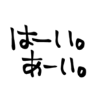 文字だけ勝負①【挨拶】（個別スタンプ：10）