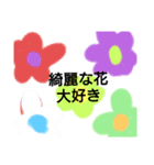 お花大好きです（個別スタンプ：3）