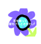 お花大好きです（個別スタンプ：6）