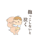 【子育て中】のぶーちゃん（個別スタンプ：22）