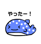 じんべえざめちゃん（個別スタンプ：2）