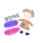 ハンドメイド人形（ハングル版）（個別スタンプ：1）