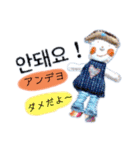 ハンドメイド人形（ハングル版）（個別スタンプ：2）