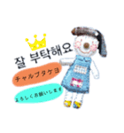 ハンドメイド人形（ハングル版）（個別スタンプ：11）