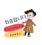 ハンドメイド人形（ハングル版）（個別スタンプ：17）