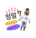 ハンドメイド人形（ハングル版）（個別スタンプ：31）