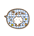 毎日使える相づちねこ（個別スタンプ：27）