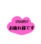 250円の思いを込めたスタンプ（個別スタンプ：8）