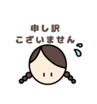 日常使いやすい♪ほのぼのシンプルな女の子（個別スタンプ：17）
