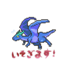 ドット絵ドラゴンスタンプ（個別スタンプ：10）