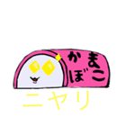 可愛いかまぼこスタンプ第二弾！（個別スタンプ：1）