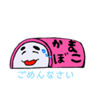 可愛いかまぼこスタンプ第二弾！（個別スタンプ：2）