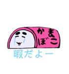 可愛いかまぼこスタンプ第二弾！（個別スタンプ：3）