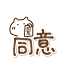 激しく同意するねこ（個別スタンプ：19）