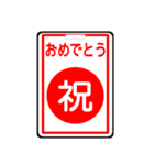 関西私鉄の運行標識板 vol.2（個別スタンプ：25）
