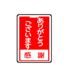関西私鉄の運行標識板 vol.2（個別スタンプ：26）