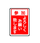 関西私鉄の運行標識板 vol.2（個別スタンプ：32）