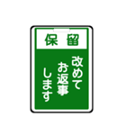関西私鉄の運行標識板 vol.2（個別スタンプ：33）