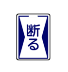 関西私鉄の運行標識板 vol.2（個別スタンプ：35）
