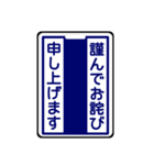 関西私鉄の運行標識板 vol.2（個別スタンプ：36）