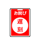関西私鉄の運行標識板 vol.2（個別スタンプ：39）