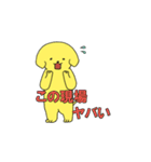 がんばれ派犬(遣)くん！（個別スタンプ：1）