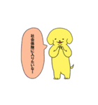 がんばれ派犬(遣)くん！（個別スタンプ：40）