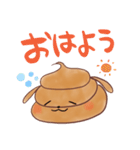 うんちょ犬ころぷぅ（個別スタンプ：1）