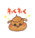 うんちょ犬ころぷぅ（個別スタンプ：10）