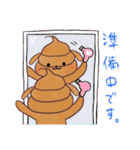 うんちょ犬ころぷぅ（個別スタンプ：26）