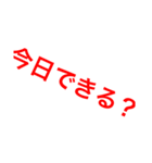 遊びとかの約束とかの時に使おう！（個別スタンプ：1）