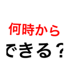 遊びとかの約束とかの時に使おう！（個別スタンプ：2）